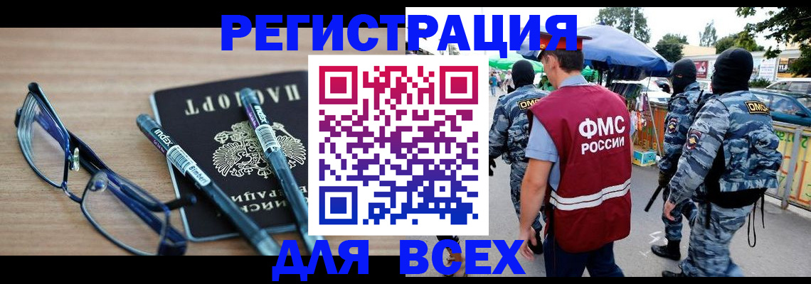 временная регистрация в Городце