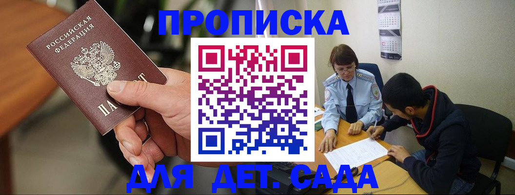 временная регистрация в Городце