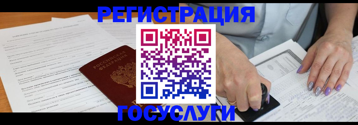 временная регистрация адрес в Городце
