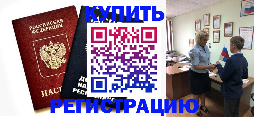 миграционный учет в Городце