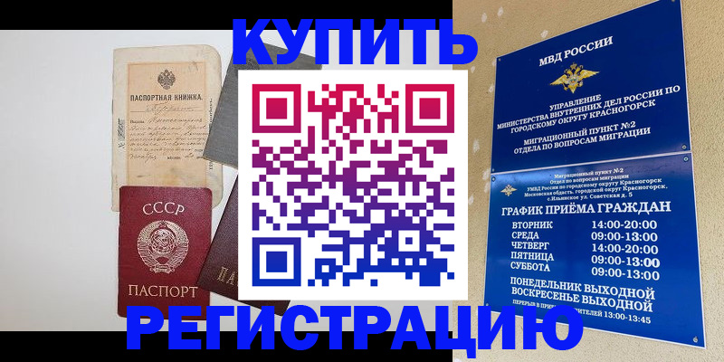 прописка для кредита в Городце