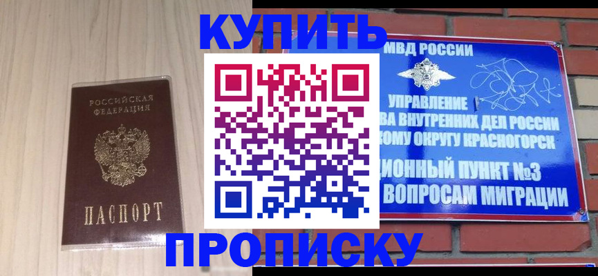 временная регистрация для всех в Городце